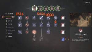 partisans1941のゾーリンのスキル画像
