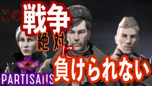 partisans1941のメイン画像