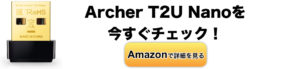 Archer-T2U-Nanoバナー