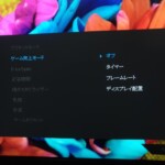 AW2521HFのゲームモードのゲーム向上モードの選択画像