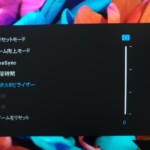 AW2521HFのゲームモードの暗さのスタビライザーの選択画像