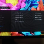 AW2521HFのショートカットキーの選択画像