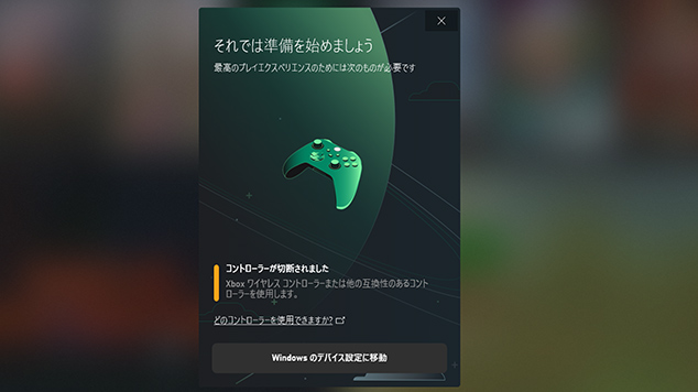 XboxCloudGamingのコントローラー接続必須画面