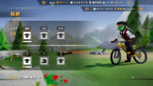 ロンリーマウンテンダウンヒルのデイリー報酬の画像