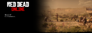 red-dead-onlineのキャンプの画像