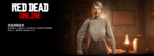 red-dead-onlineの密造酒製造者