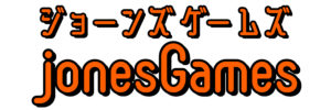 インディーゲームのジョーンズゲームズのタイトル画像
