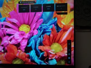 AW2521HFの画面ステータスの画像